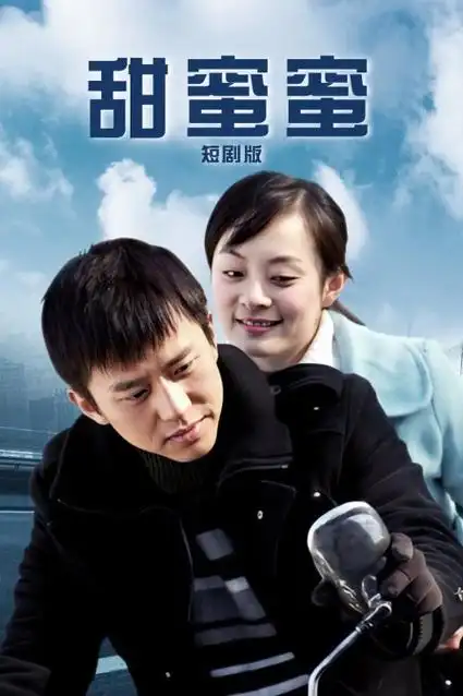 妻子的假期